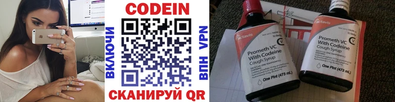 Codein Purple Drank  где купить наркоту  Старый Оскол 